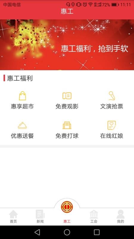 知工官方版v1.7.08截图2