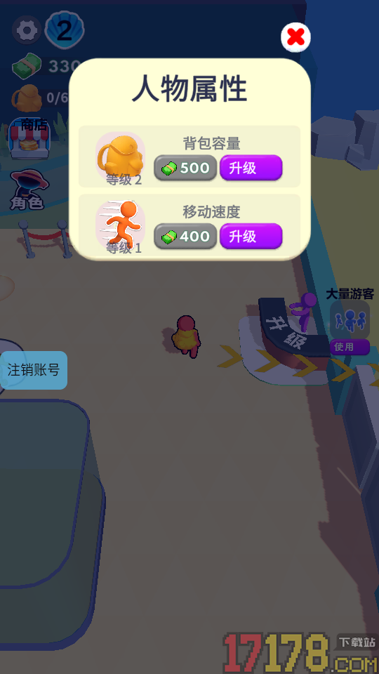 我的海之家园手游