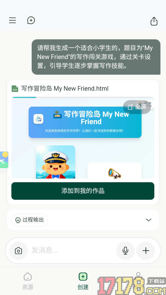 飞象老师官方版