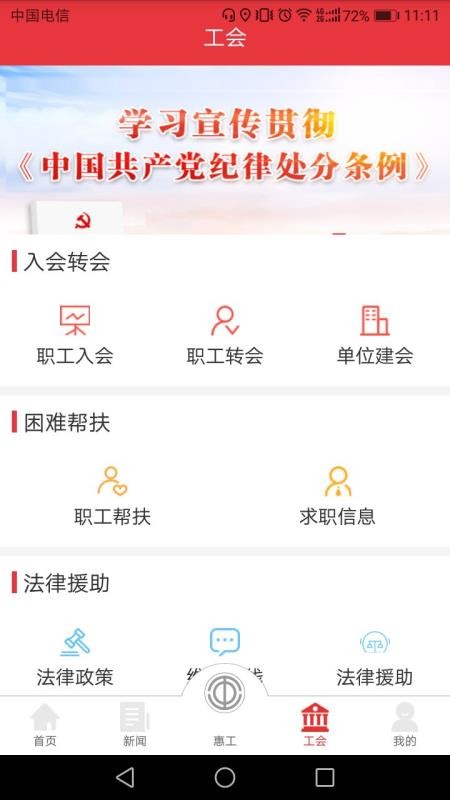 知工官方版v1.7.08截图3