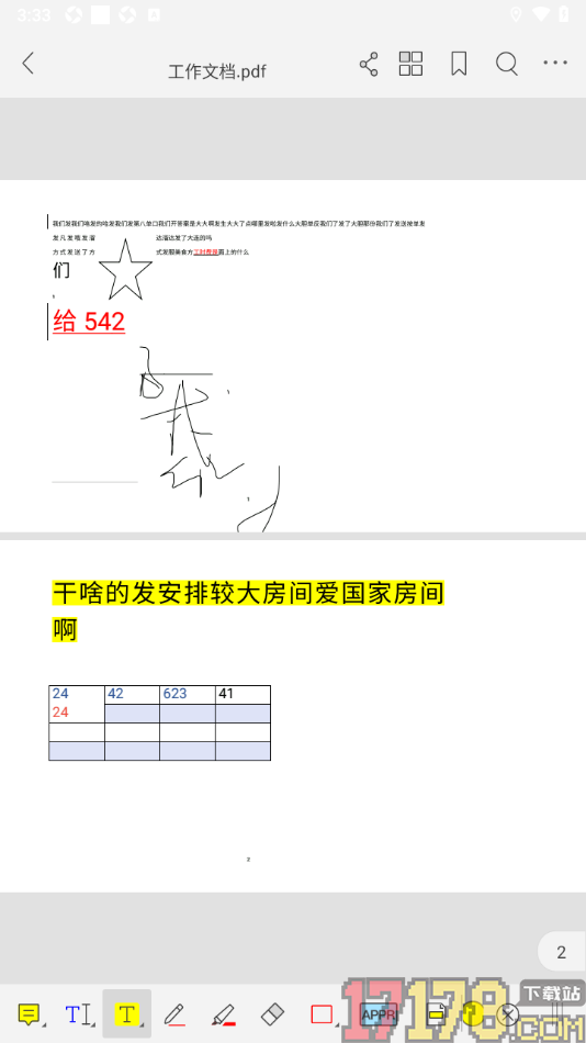 福昕PDF编辑器手机版设置给文字添加高亮显示的方法