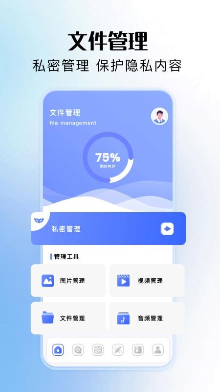 MM文件管理最新版