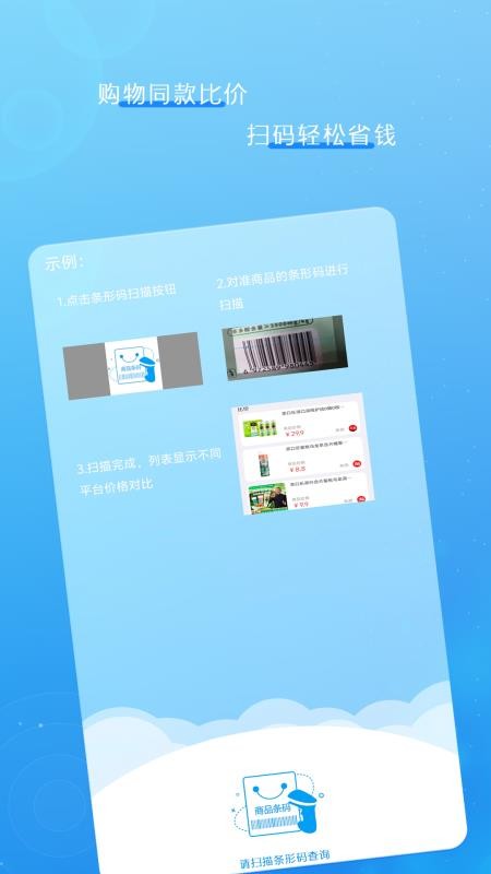 掌上速查物流官网版v1.04截图4