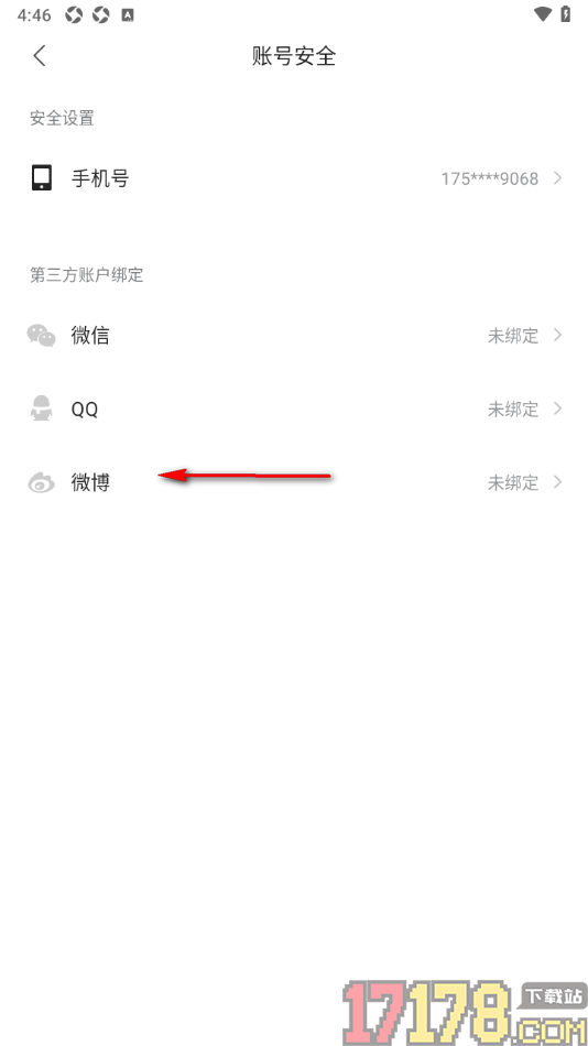 中信书院手机版授权绑定微博账号的方法