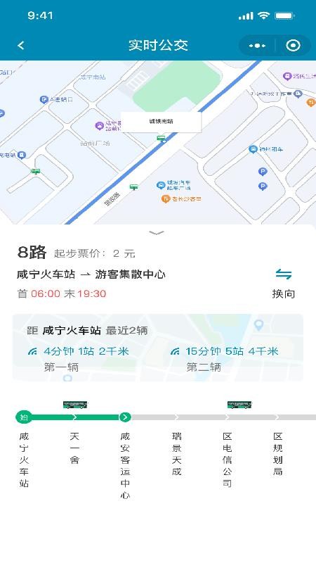 香城交运官方版v1.0.0截图5