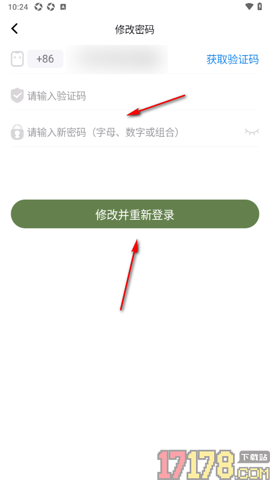 句象读书手机版设置更改登录密码的方法