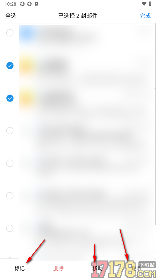 qq邮箱手机版设置删除广告邮件的方法