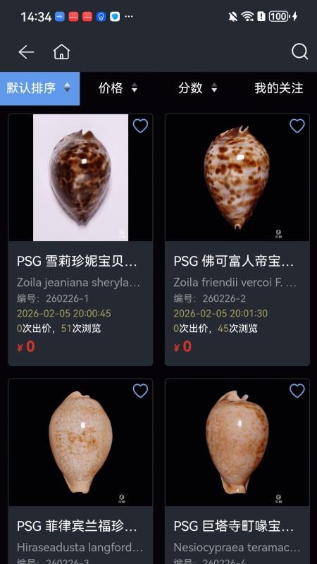 贝藏官网版v1.0.1截图2