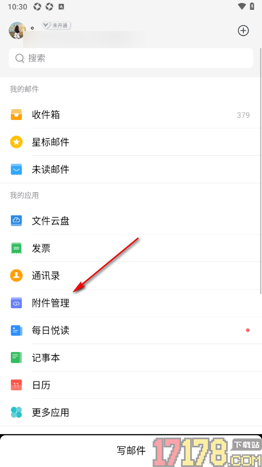 qq邮箱手机版下载并查看收取的附件内容的方法