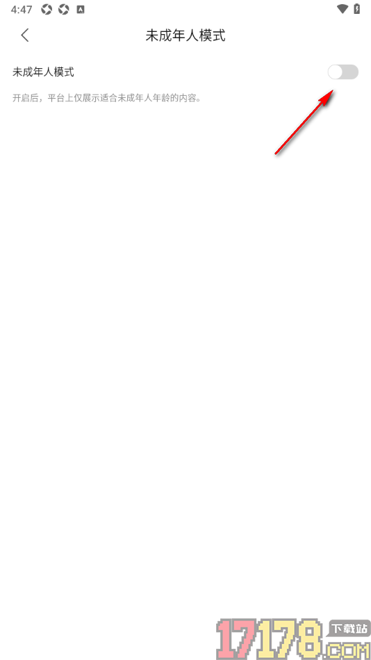 中信书院手机版设置未成年人模式功能的方法