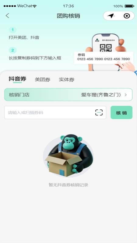 爱车猩官方版v1.0.0截图5