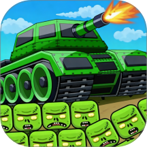 大炮往前冲手游 v1.0.0