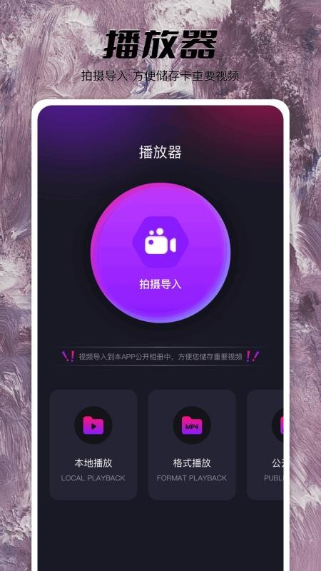 果酱视频播放器手机版v1.2截图1