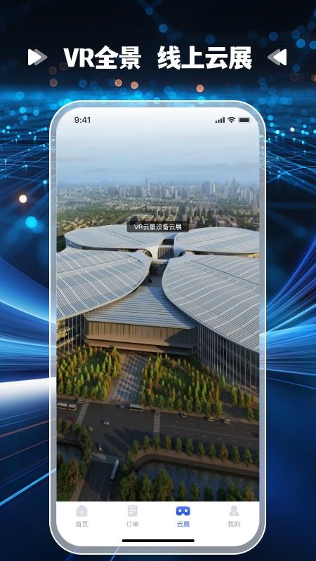 爱拼材会营appv1.2.0截图4