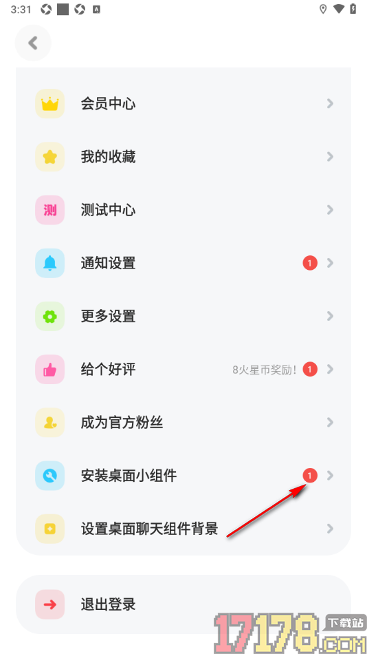 火星手机版设置在手机桌面上安装小组件的方法