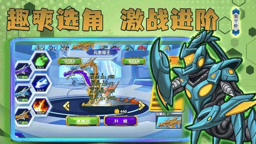 掠食成长模拟器手游v3.0.0截图4