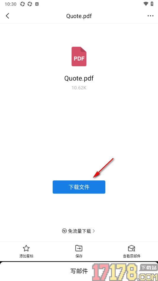 qq邮箱手机版下载并查看收取的附件内容的方法