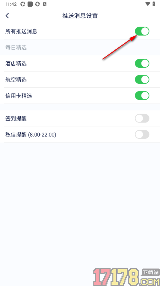 飞客手机版设置禁止推送消息通知的方法