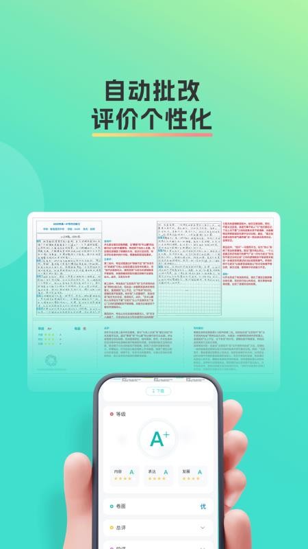 智卷星辰appv1.6.1截图4
