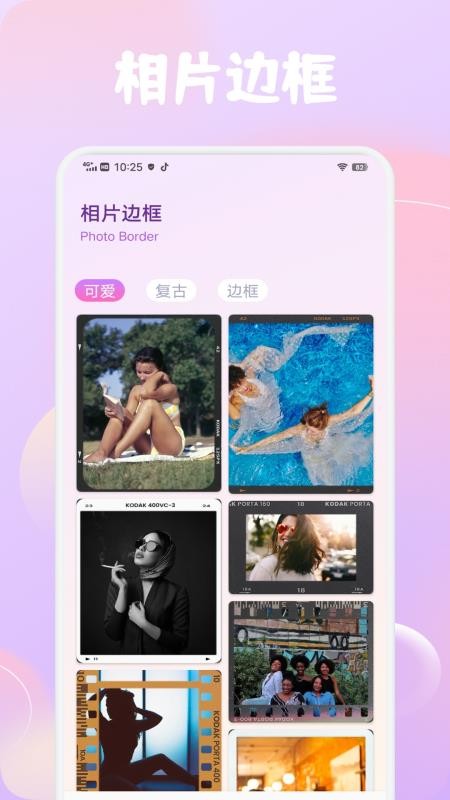 锦诺剪拍优选APPv1.1截图2