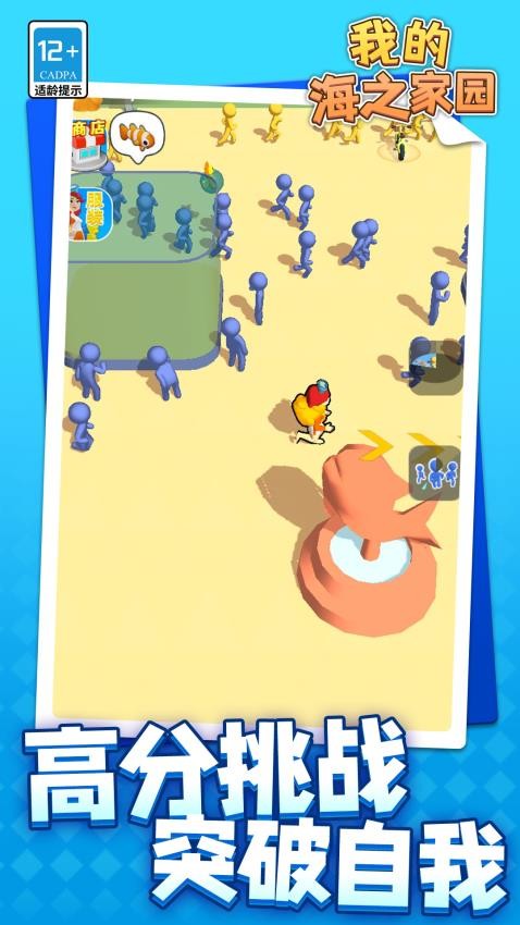 我的海之家园手游v1.1.4截图1