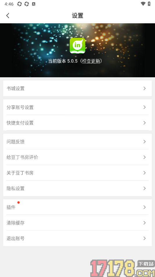豆丁书房手机版设置绑定微博账号的方法