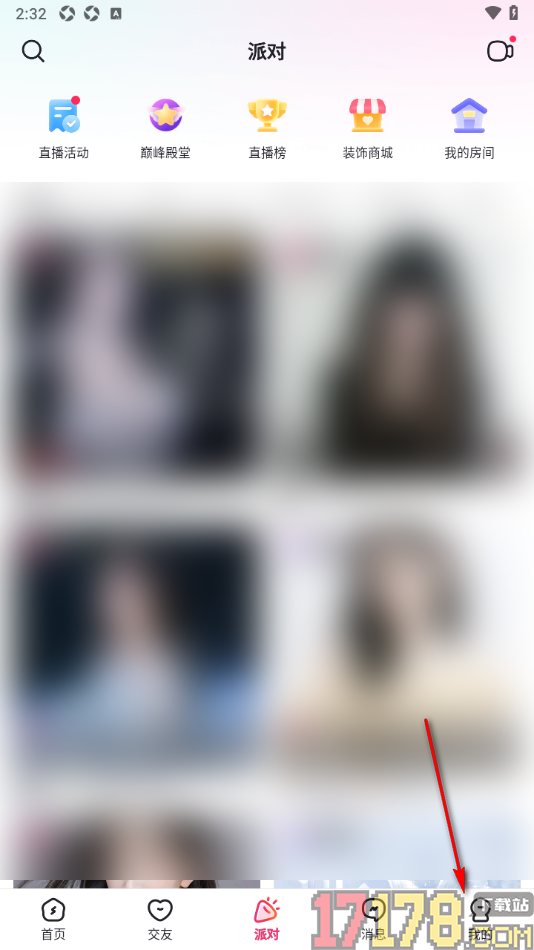 LesPark手机版设置关闭新消息提示音功能的方法