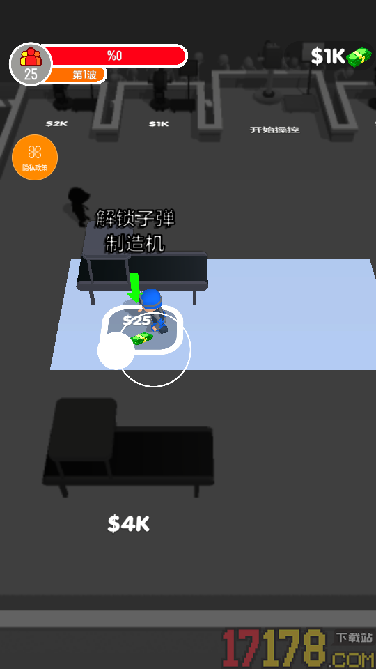 刺激攻防战手游