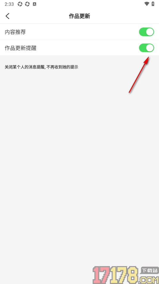 LesPark手机版设置允许启用作品更新提醒的方法