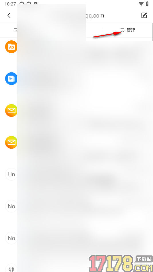 qq邮箱手机版设置删除广告邮件的方法