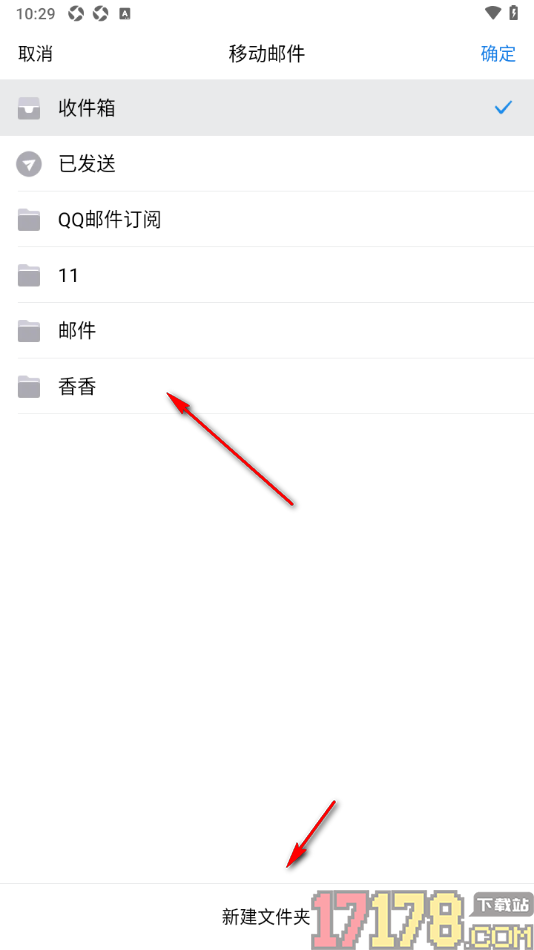 qq邮箱手机版设置删除广告邮件的方法