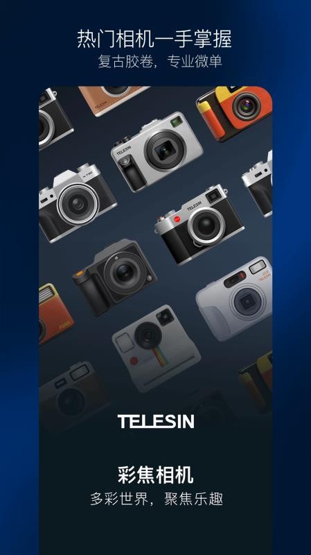 彩焦相机官网版v1.4.0截图1