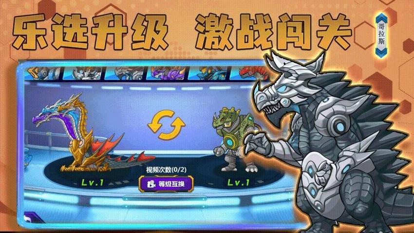 掠食成长模拟器手游v3.0.0截图5