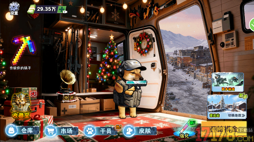 修狗逃生大作战手游