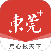 东莞+app v6.2.7