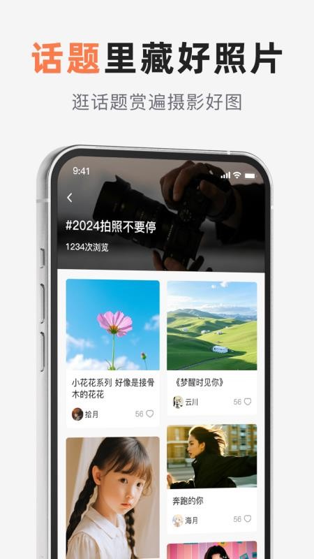 相机控制大师免费版v1.1截图4