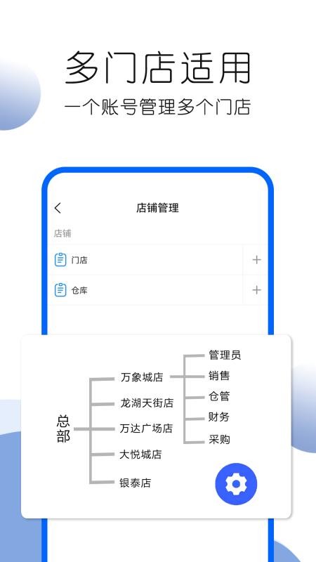 叮咚好生意官网版v1.3.68截图1