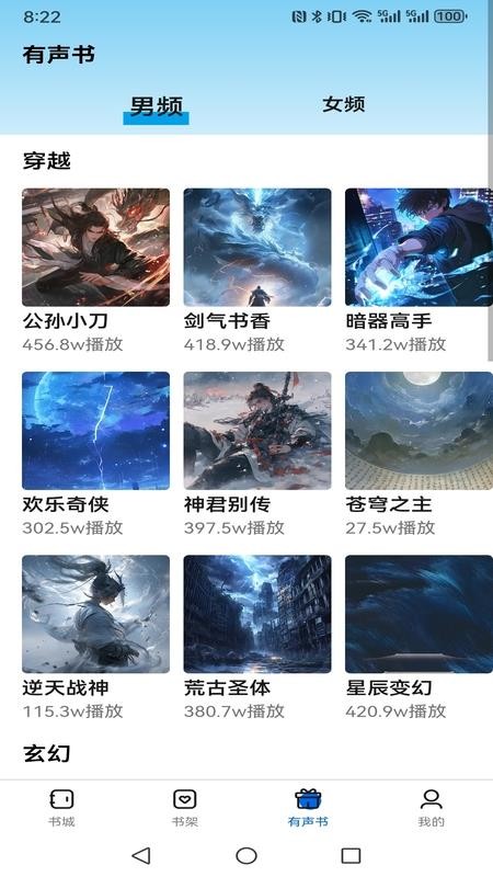 书海畅读手机版v1.0.0截图3