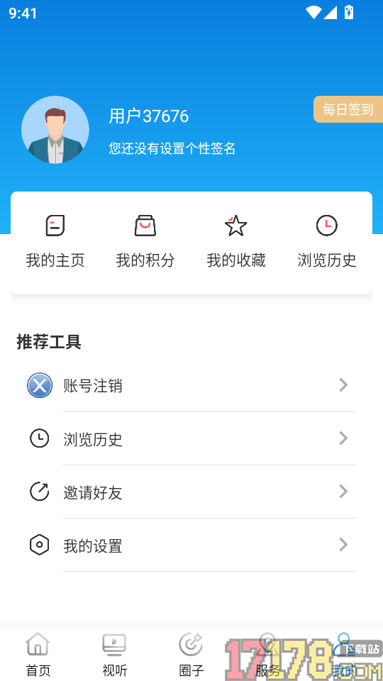 黑山融媒官网版