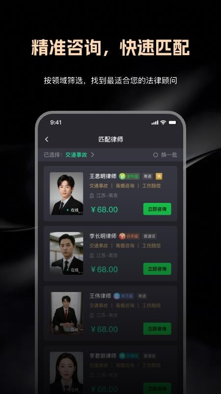律律通官网版v1.0.0截图3