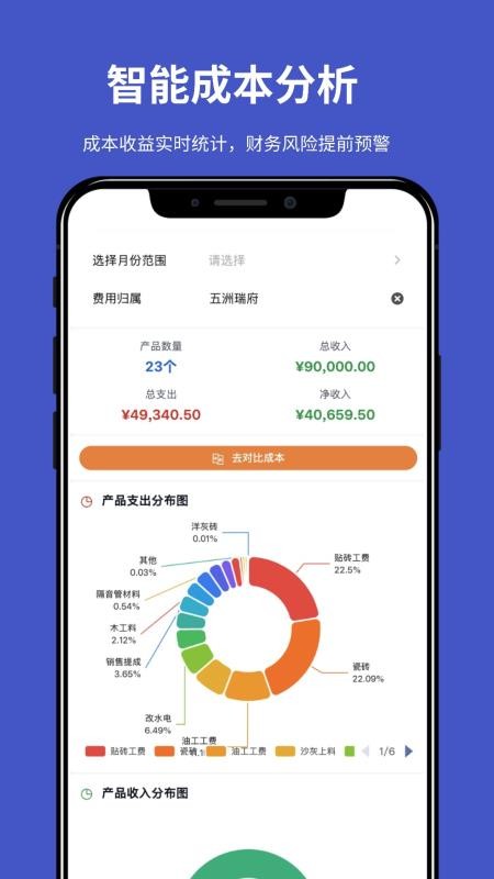 装企宝官方版v2.6.7截图4