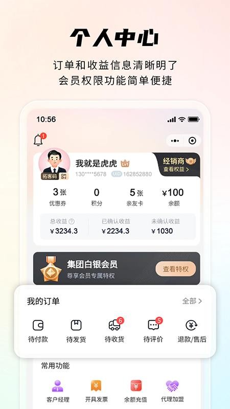 润多滋官方版v1.0.4截图2