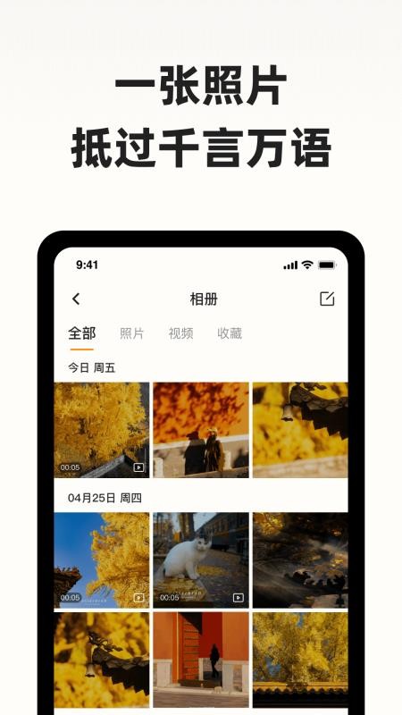 神眸小助最新版v1.0.3截图5