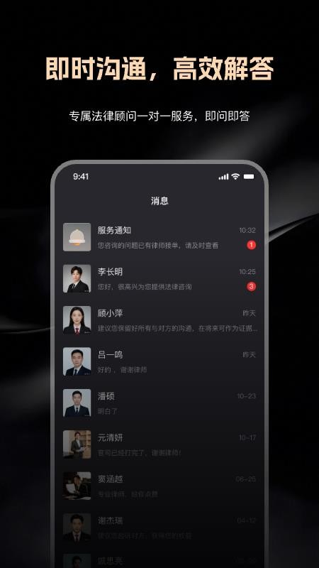 律律通官网版v1.0.0截图4
