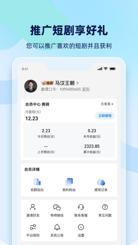 新星推剧最新版v1.0.8截图5