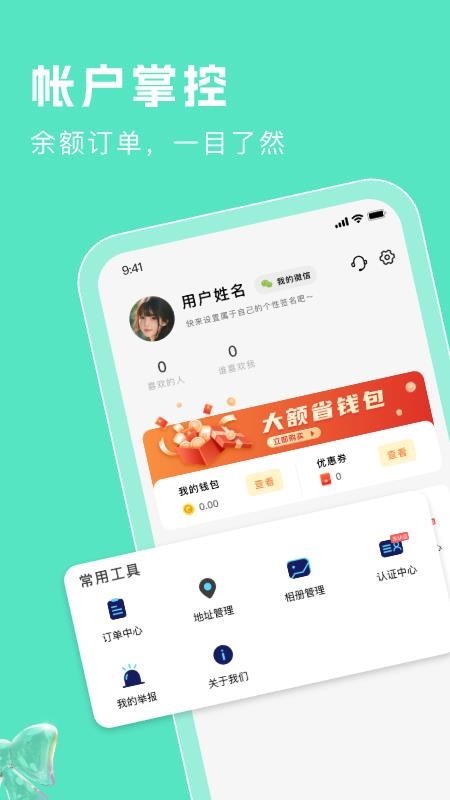 海豚伴伴官网版v1.0.01140001截图4