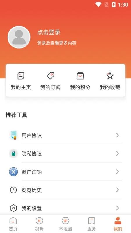 抚顺县融媒官网版v3.9.0截图5