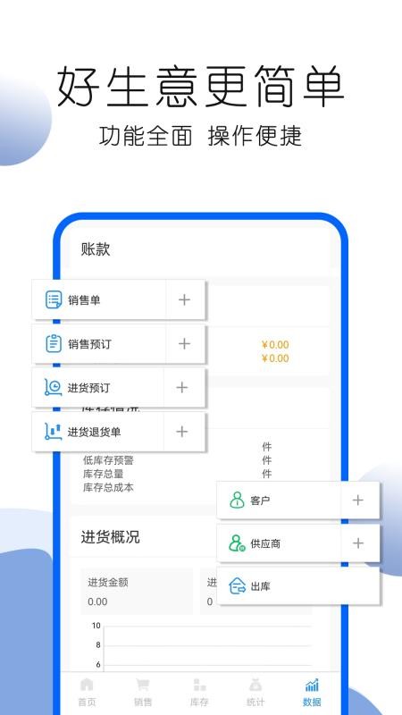 叮咚好生意官网版v1.3.68截图3