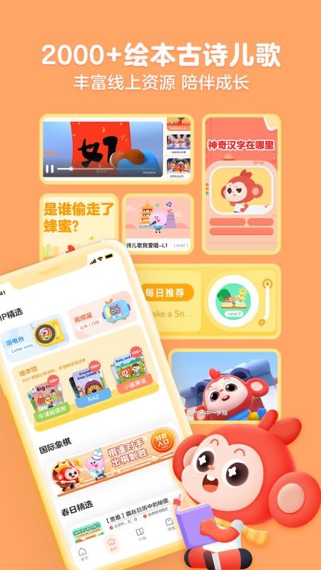 学而思启蒙appv4.07.08截图4