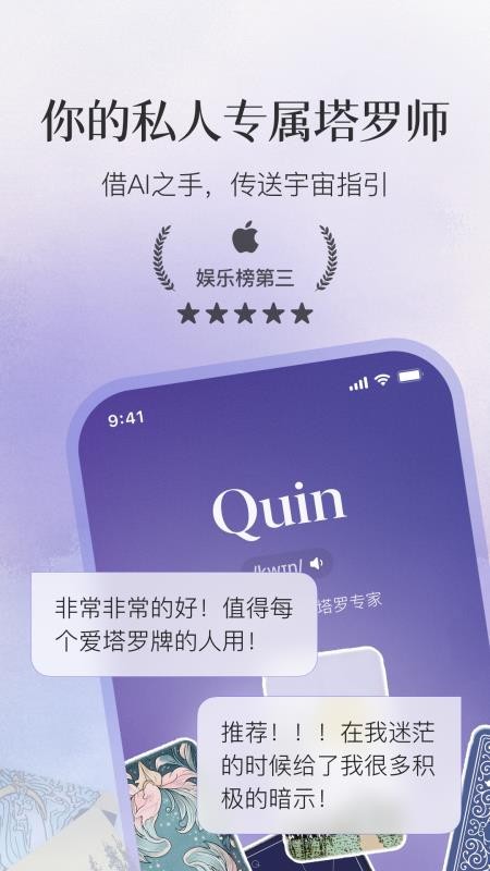 Quin安卓版v5.0.0-clean截图1